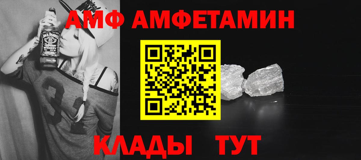 Amphetamine 97% Михайловск