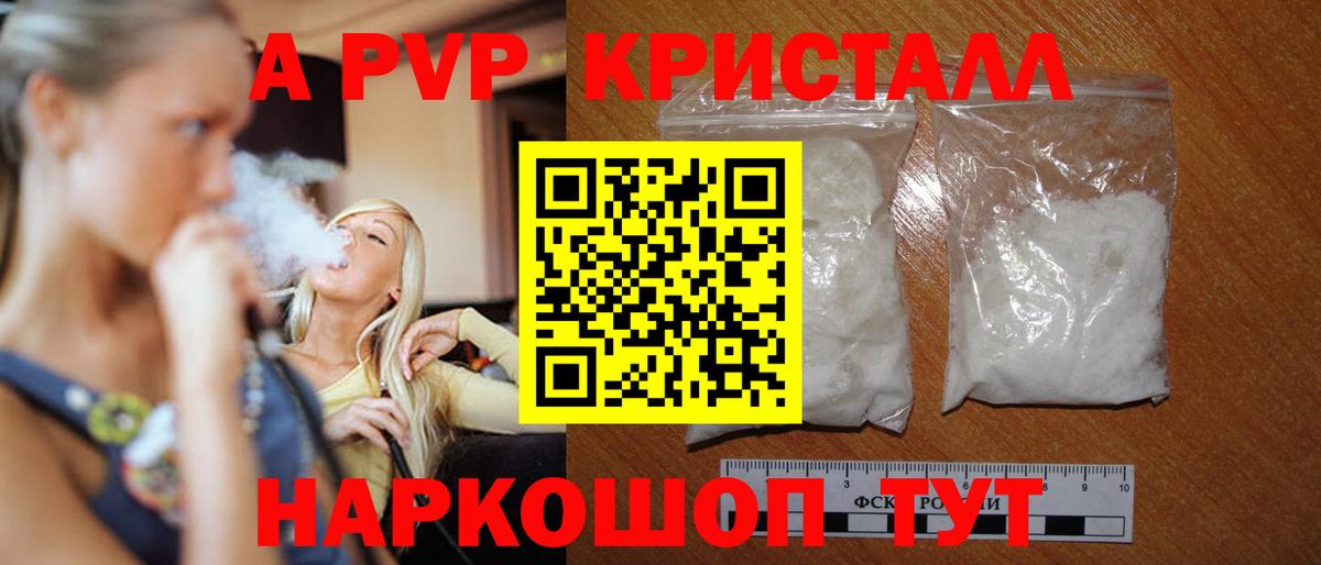 наркошоп  Alpha PVP VHQ  A-PVP Соль  Вход с VPN  Михайловск  A PVP мука 