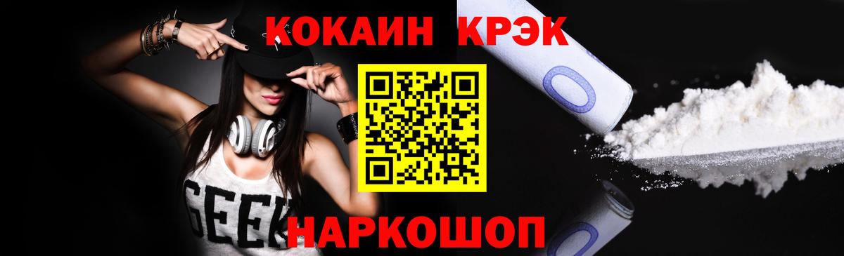 КОКАИН Columbia Михайловск