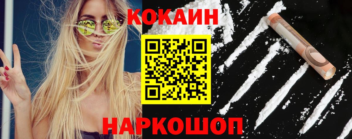 Михайловск  даркнет сайт  Вход с VPN  Кокаин VHQ  КОКАИН Columbia  Кокаин 