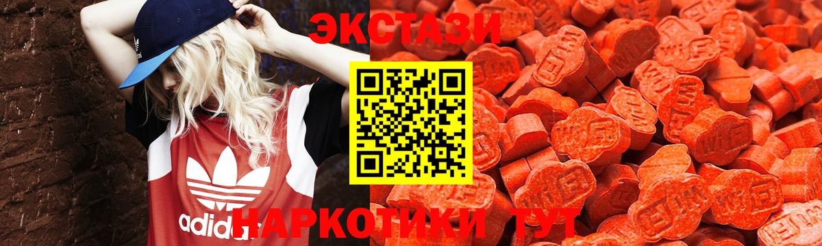 ЭКСТАЗИ Дубай  Ecstasy  Михайловск  Вход с VPN  ЭКСТАЗИ mix 