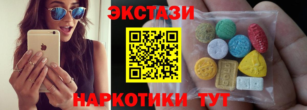 Ecstasy ешки Михайловск