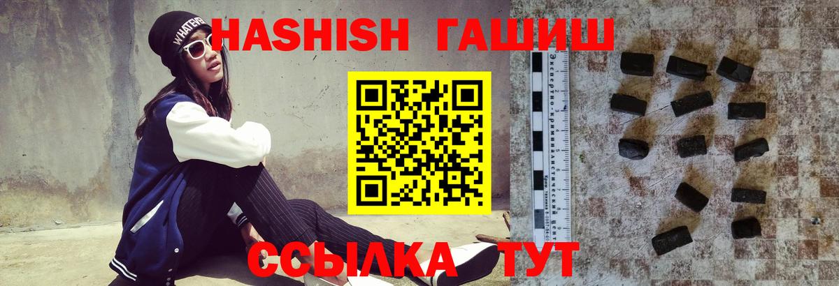 Михайловск  ГАШИШ VHQ  Вход с VPN 