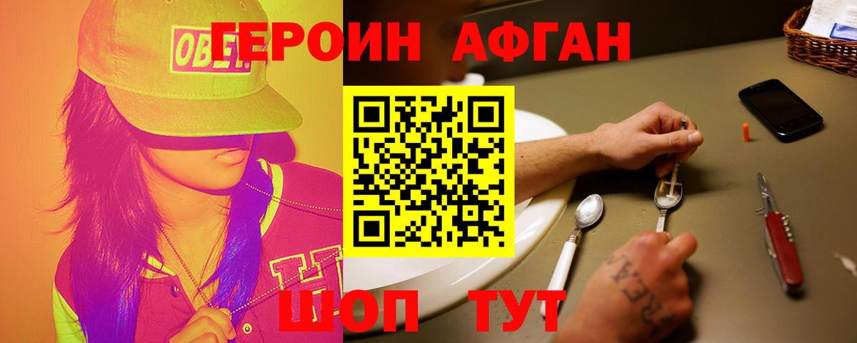 ГЕРОИН  Героин гречка  Вход с VPN  Михайловск 