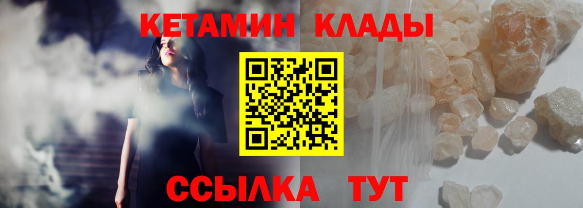 Михайловск  КЕТАМИН ketamine  Вход с VPN 