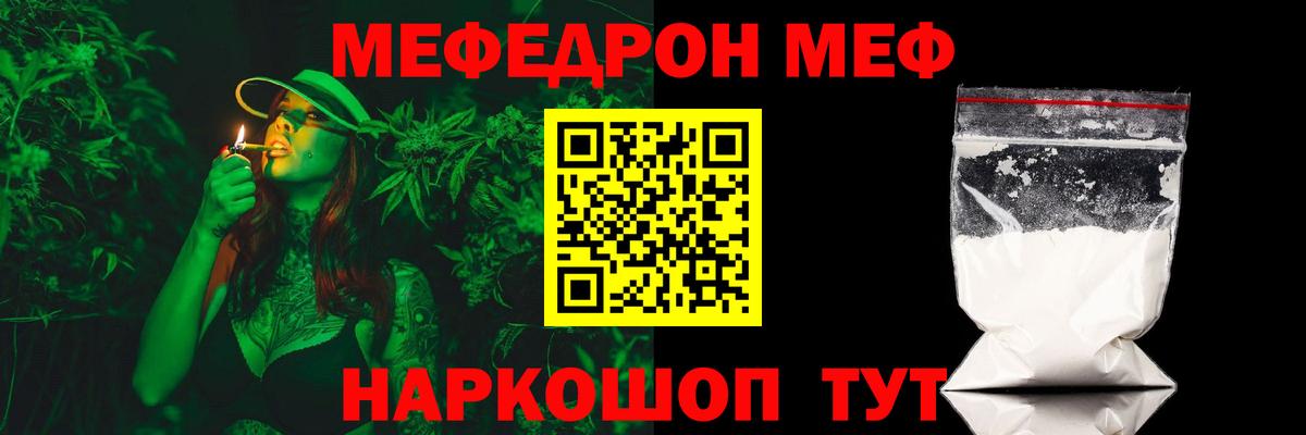 Мефедрон  МЯУ-МЯУ mephedrone  Меф  Михайловск  Вход с VPN  Меф мука 