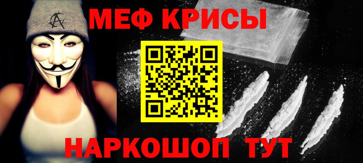 МЕФ  Михайловск