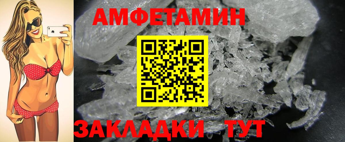 Метамфетамин  Вход с VPN  Михайловск  МЕТАМФЕТАМИН витя 