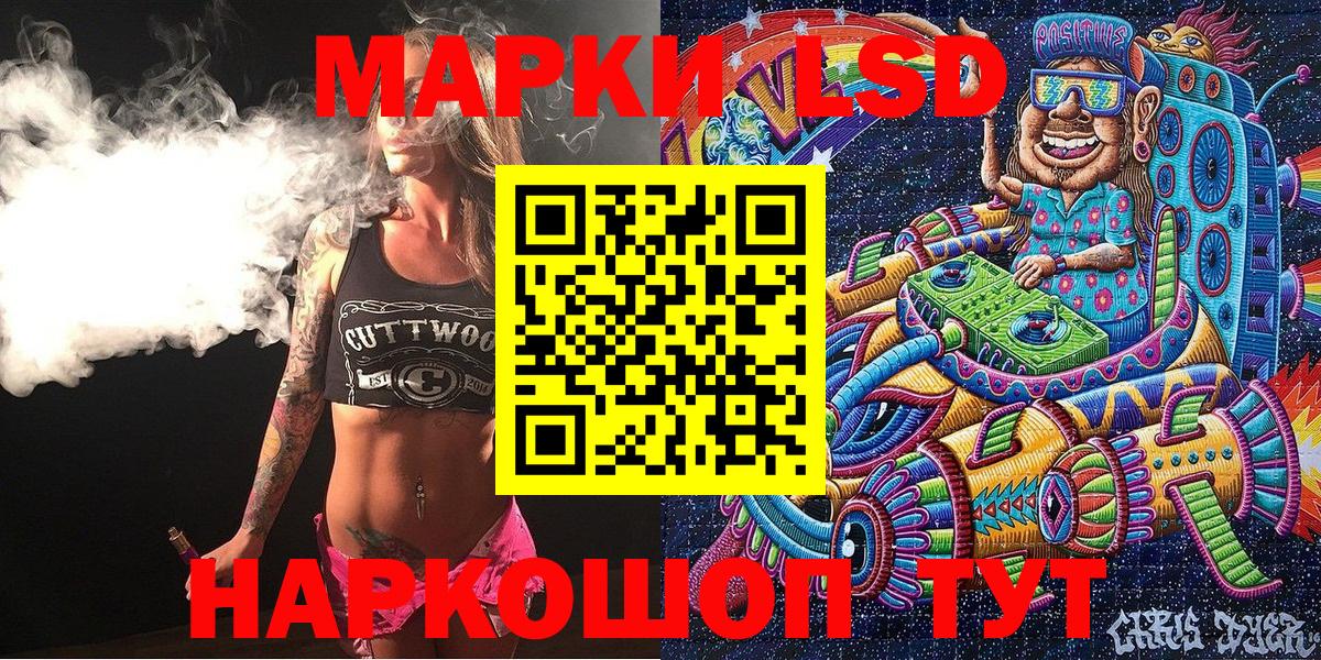 Наркотические марки 1,8мг Михайловск