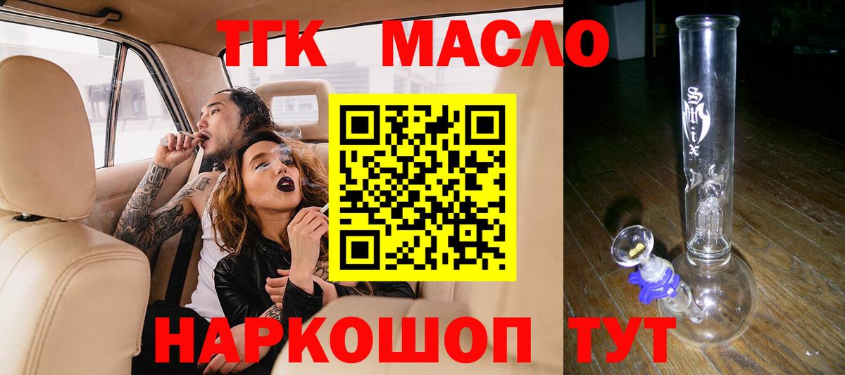 ТГК концентрат  omg как зайти  Михайловск  Вход с VPN  Дистиллят ТГК вейп 
