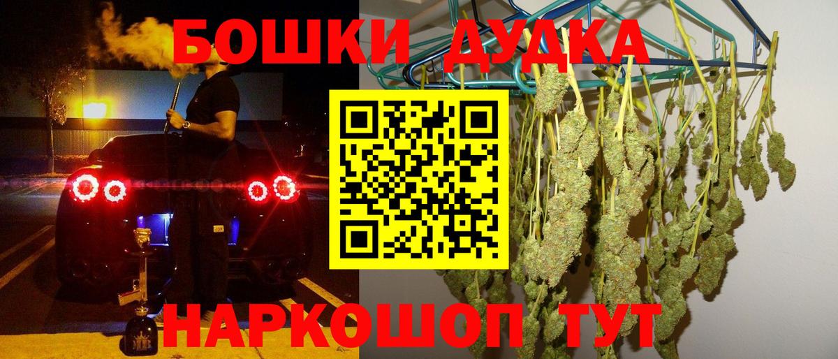 Бошки марихуана MAZAR  Каннабис Bruce Banner  Шишки марихуана план  Михайловск  Вход с VPN 